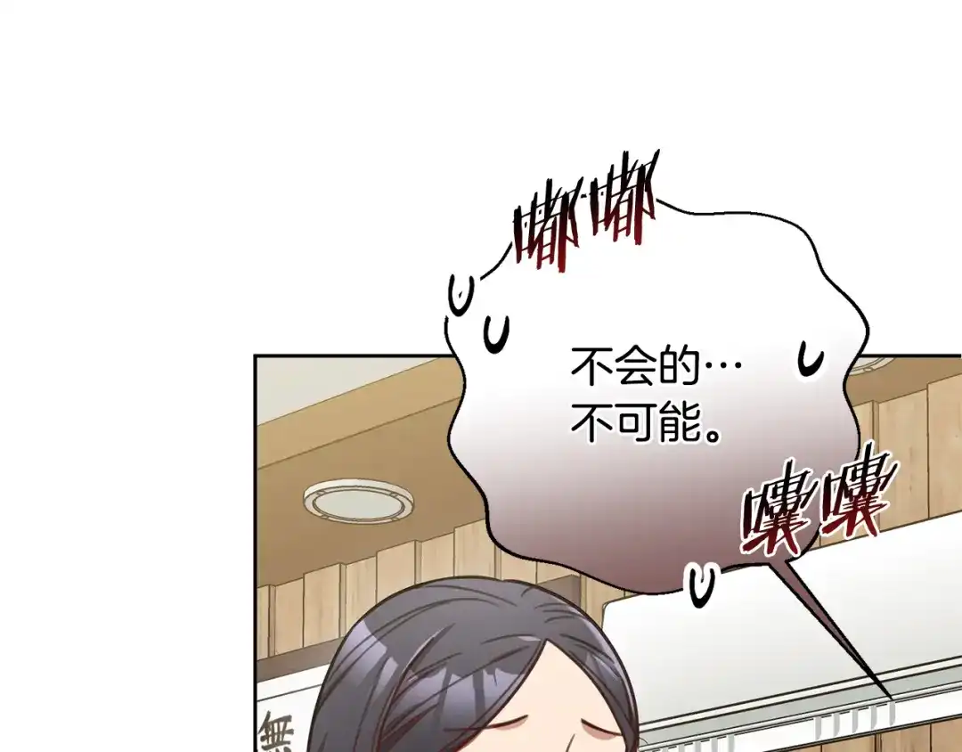 我只心动不结婚 第21话 八字之缘 第37页