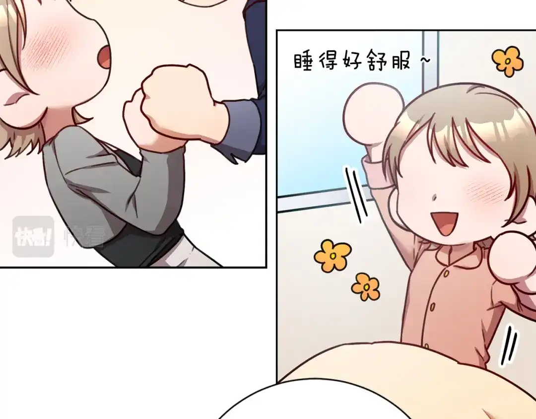 我只心动不结婚 第21话 八字之缘 第41页