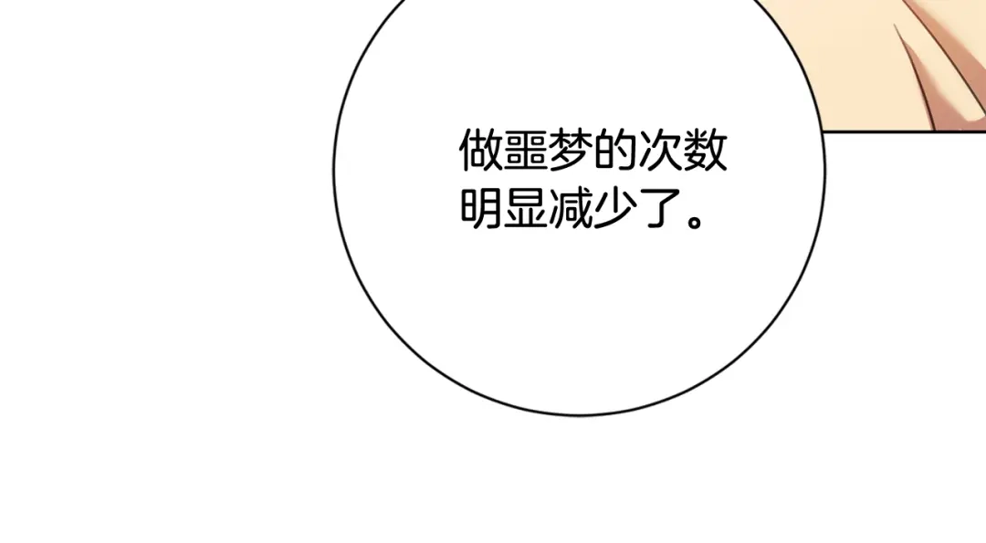 我只心动不结婚 第21话 八字之缘 第42页