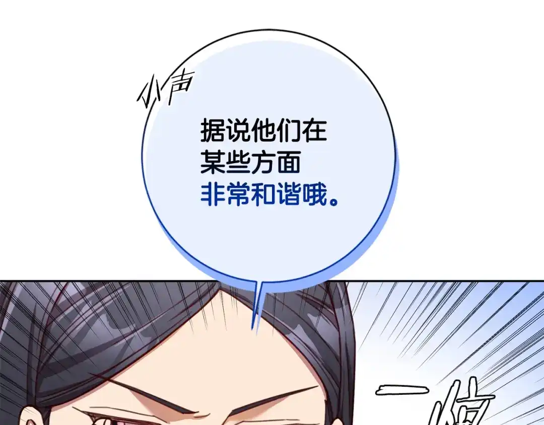 我只心动不结婚 第21话 八字之缘 第43页