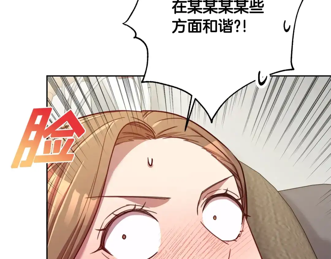 我只心动不结婚 第21话 八字之缘 第46页