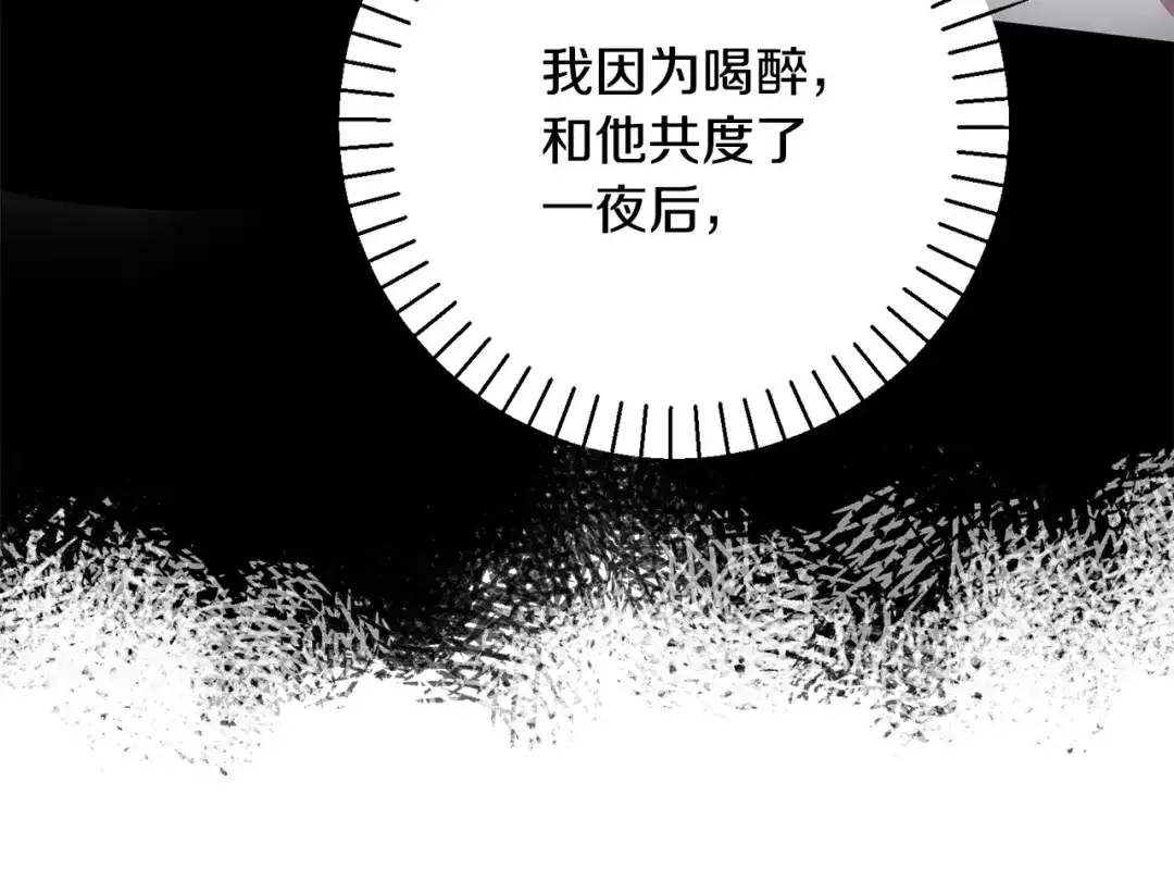 我只心动不结婚 第21话 八字之缘 第55页