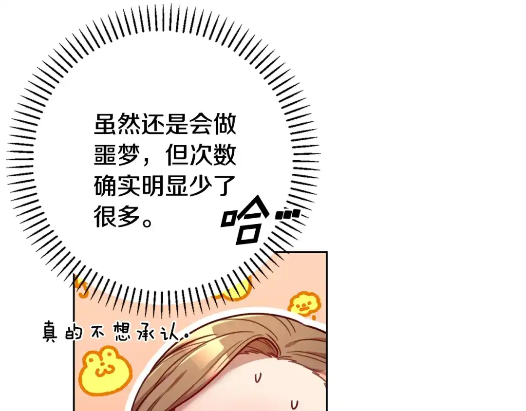 我只心动不结婚 第21话 八字之缘 第56页