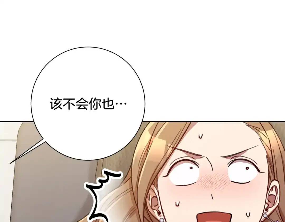 我只心动不结婚 第21话 八字之缘 第58页