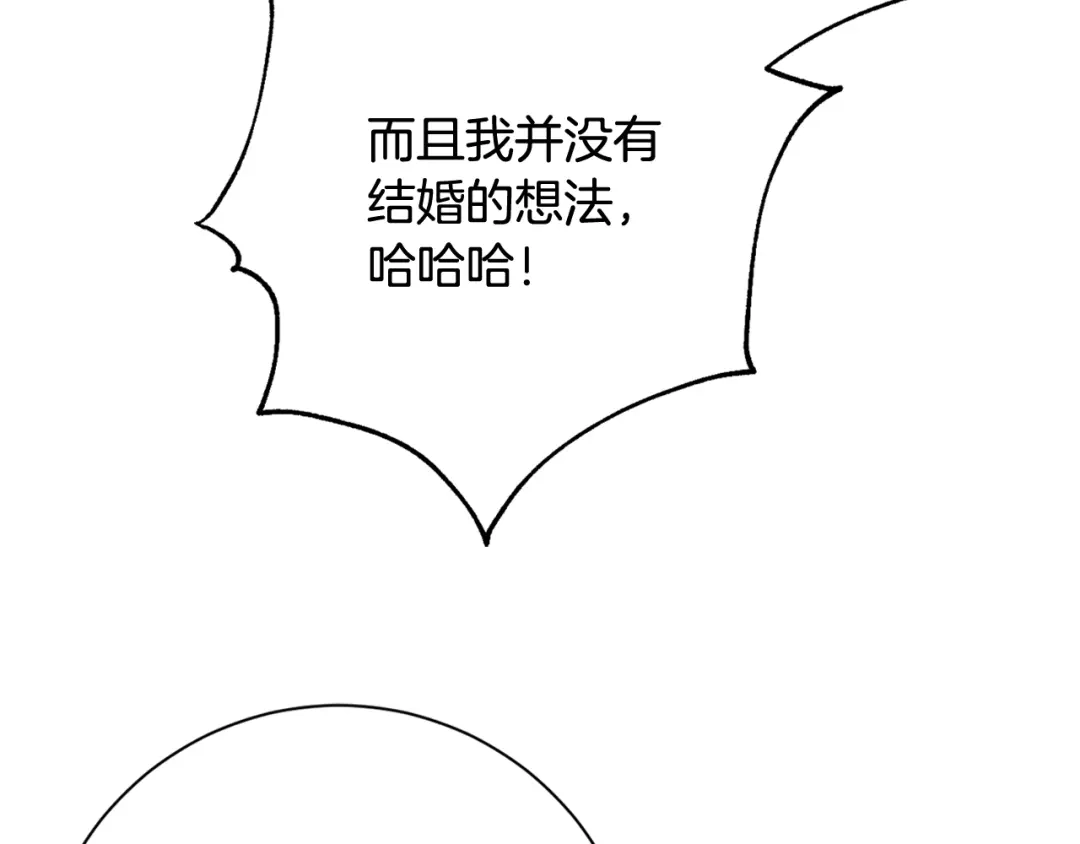 我只心动不结婚 第21话 八字之缘 第60页