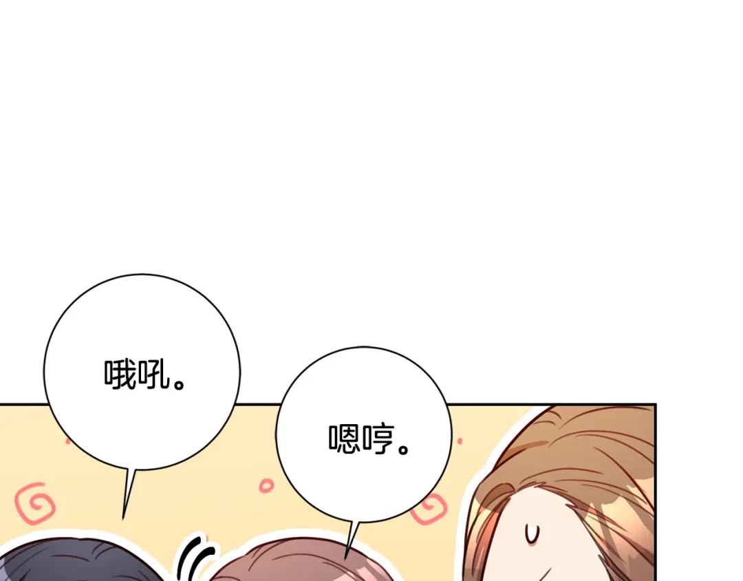 我只心动不结婚 第21话 八字之缘 第66页