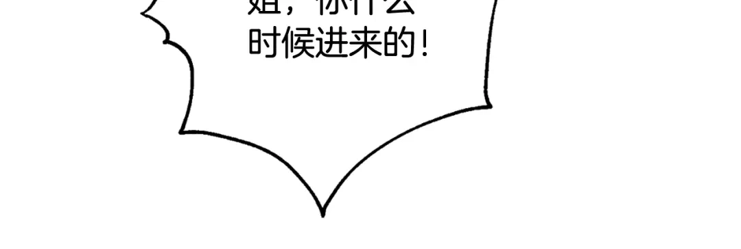 我只心动不结婚 第21话 八字之缘 第68页