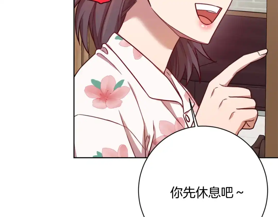 我只心动不结婚 第21话 八字之缘 第89页