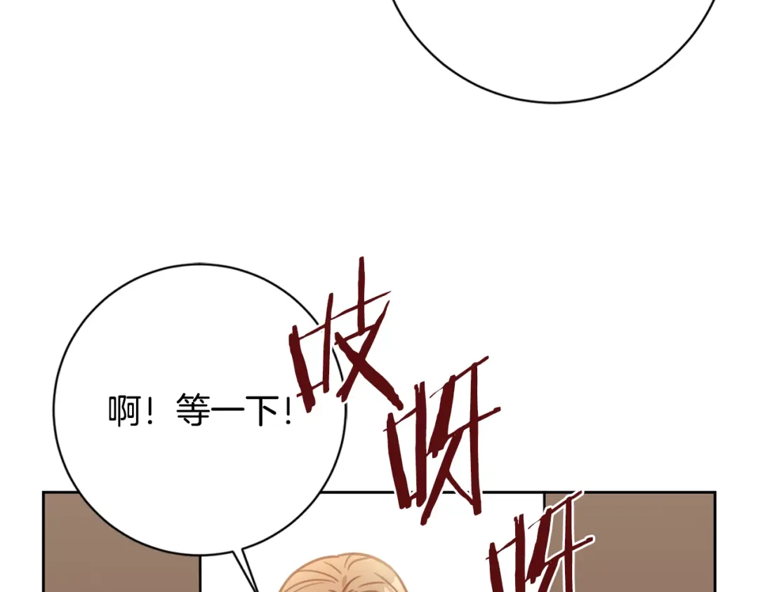 我只心动不结婚 第21话 八字之缘 第90页