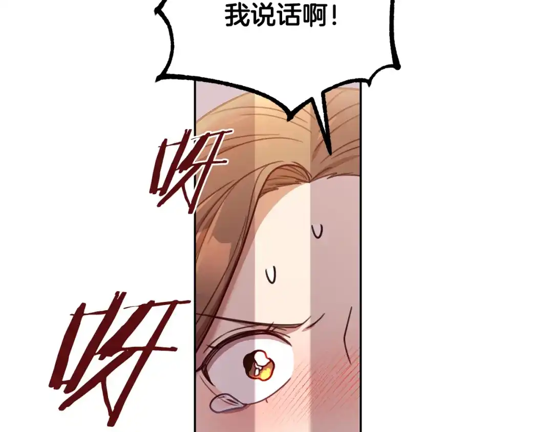 我只心动不结婚 第21话 八字之缘 第92页