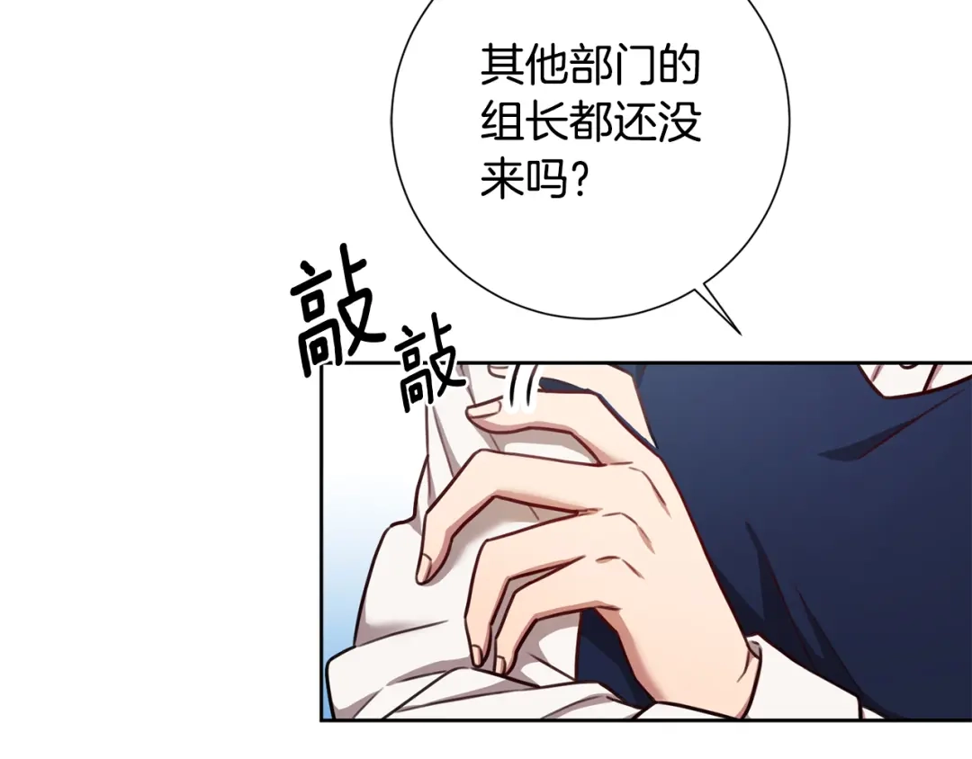 我只心动不结婚 第21话 八字之缘 第98页
