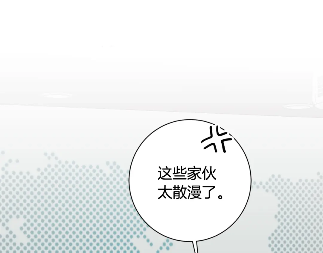 我只心动不结婚 第21话 八字之缘 第99页