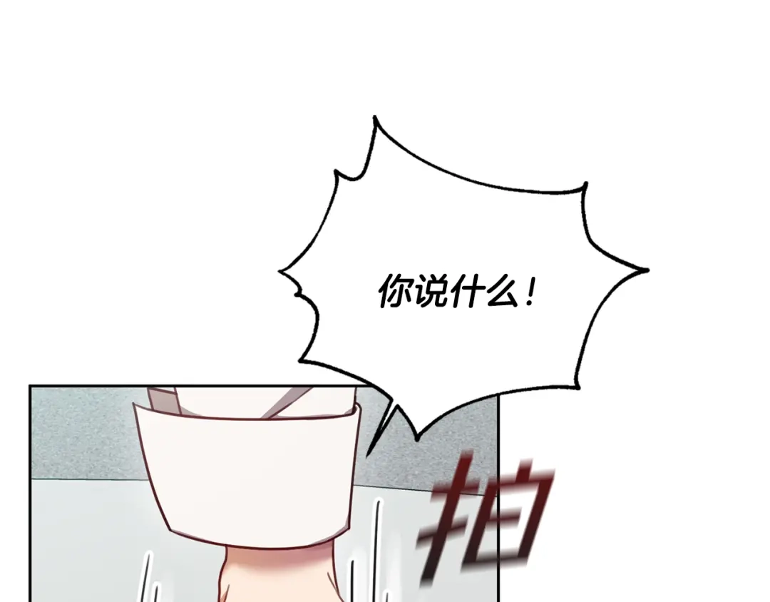 我只心动不结婚 第22话 便利店偶遇 第1页
