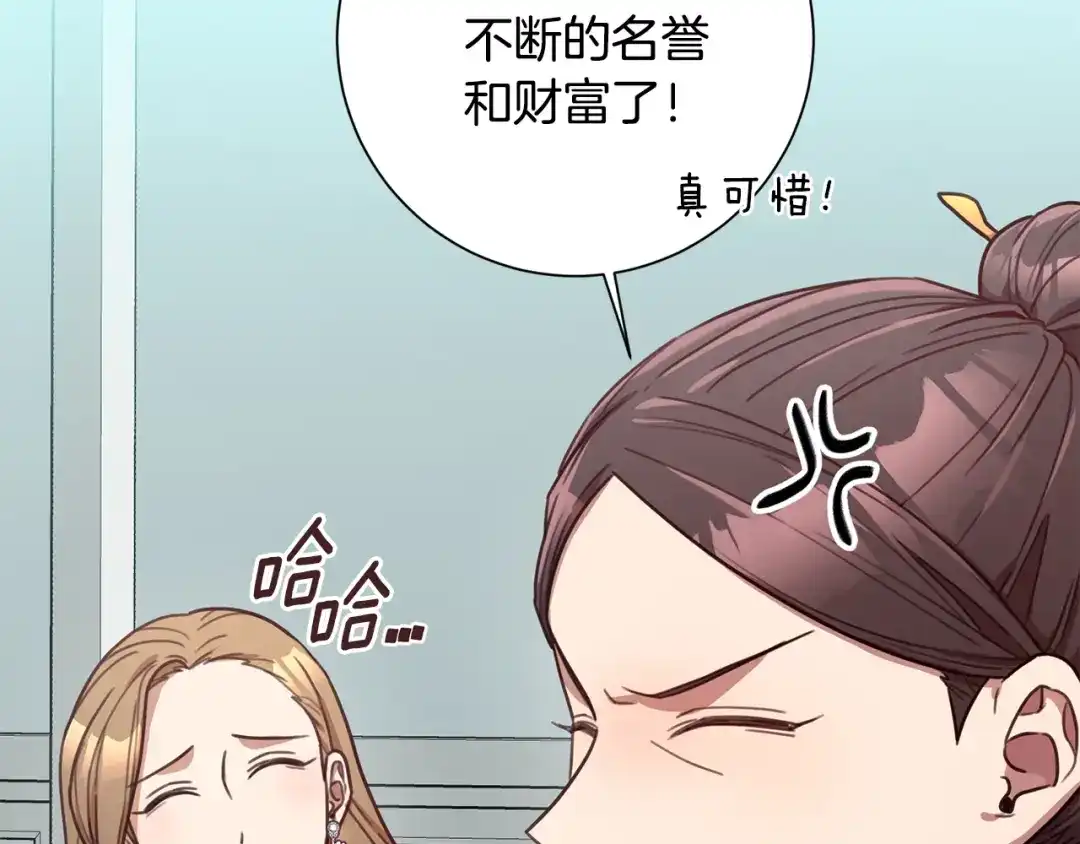 我只心动不结婚 第22话 便利店偶遇 第10页