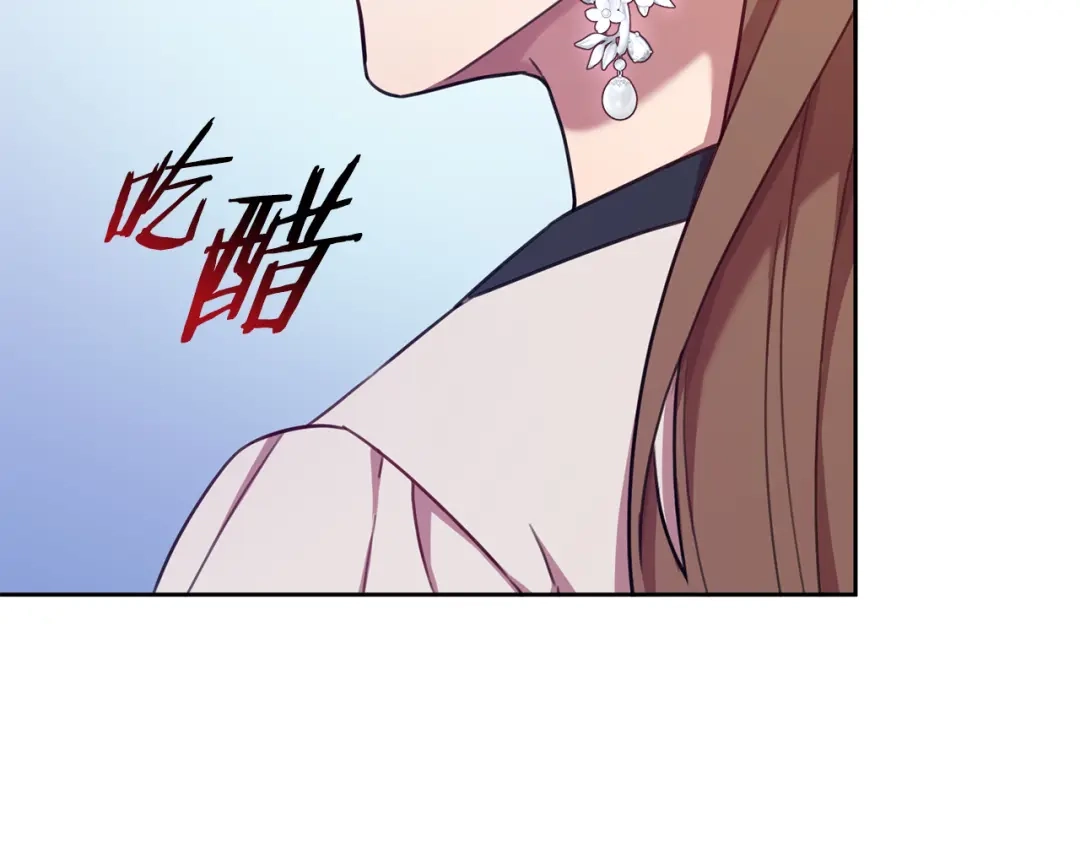 我只心动不结婚 第22话 便利店偶遇 第125页