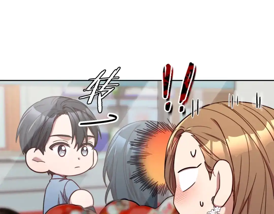 我只心动不结婚 第22话 便利店偶遇 第126页
