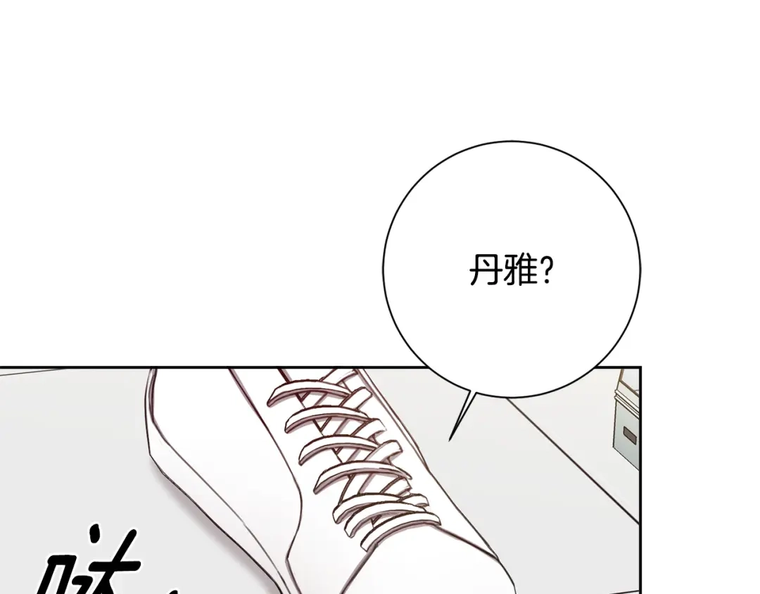 我只心动不结婚 第22话 便利店偶遇 第137页