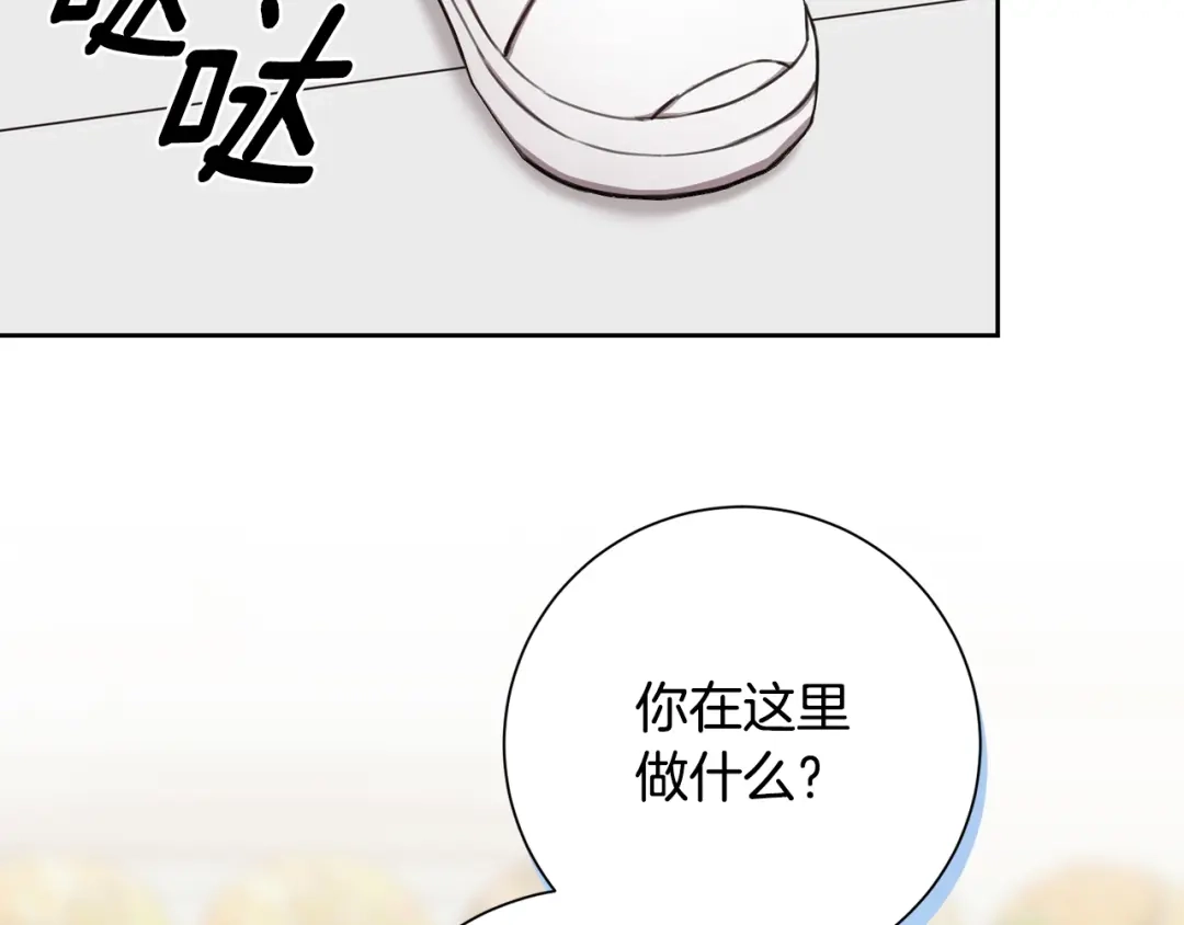 我只心动不结婚 第22话 便利店偶遇 第138页