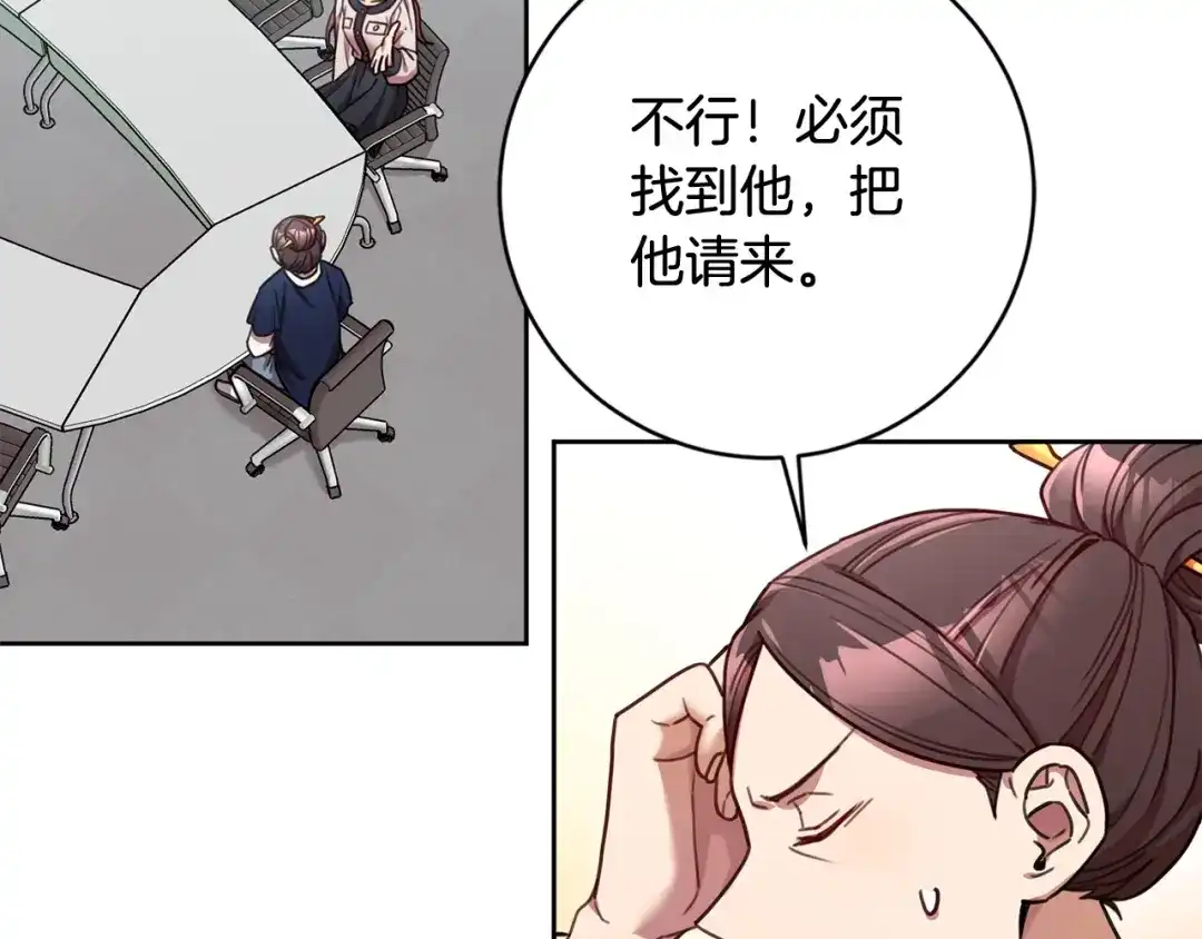 我只心动不结婚 第22话 便利店偶遇 第16页
