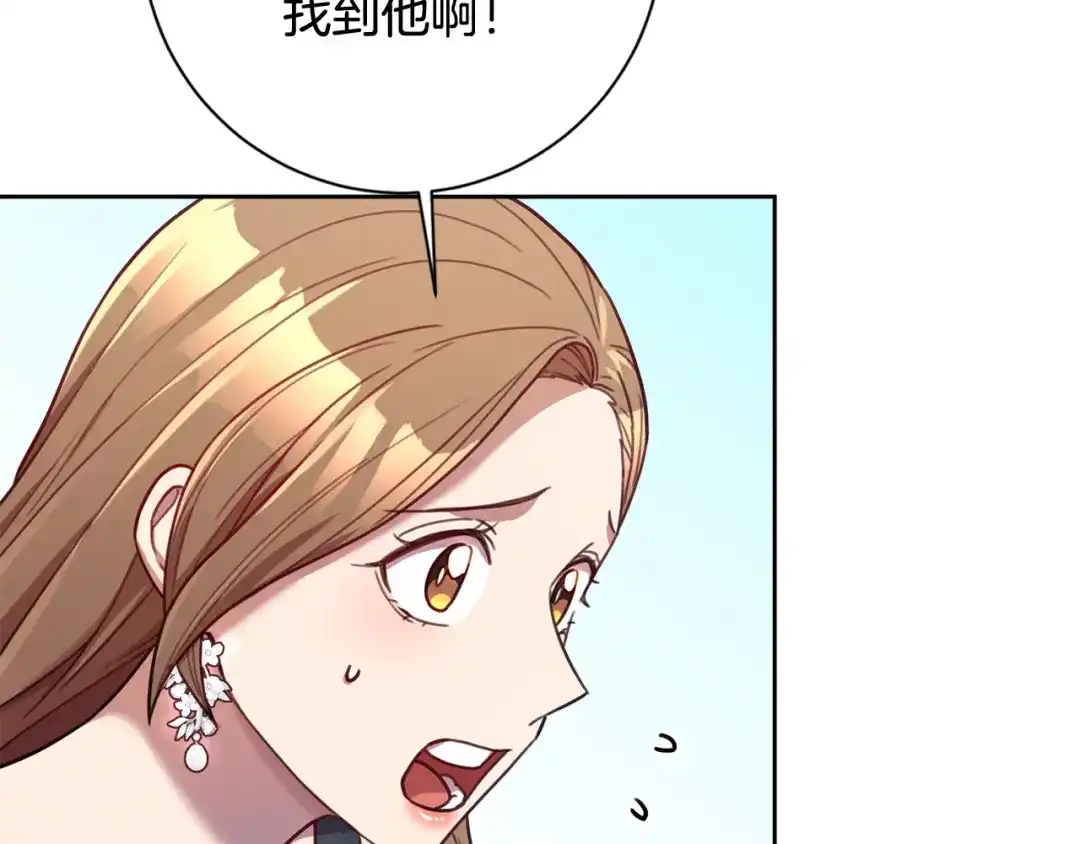 我只心动不结婚 第22话 便利店偶遇 第19页