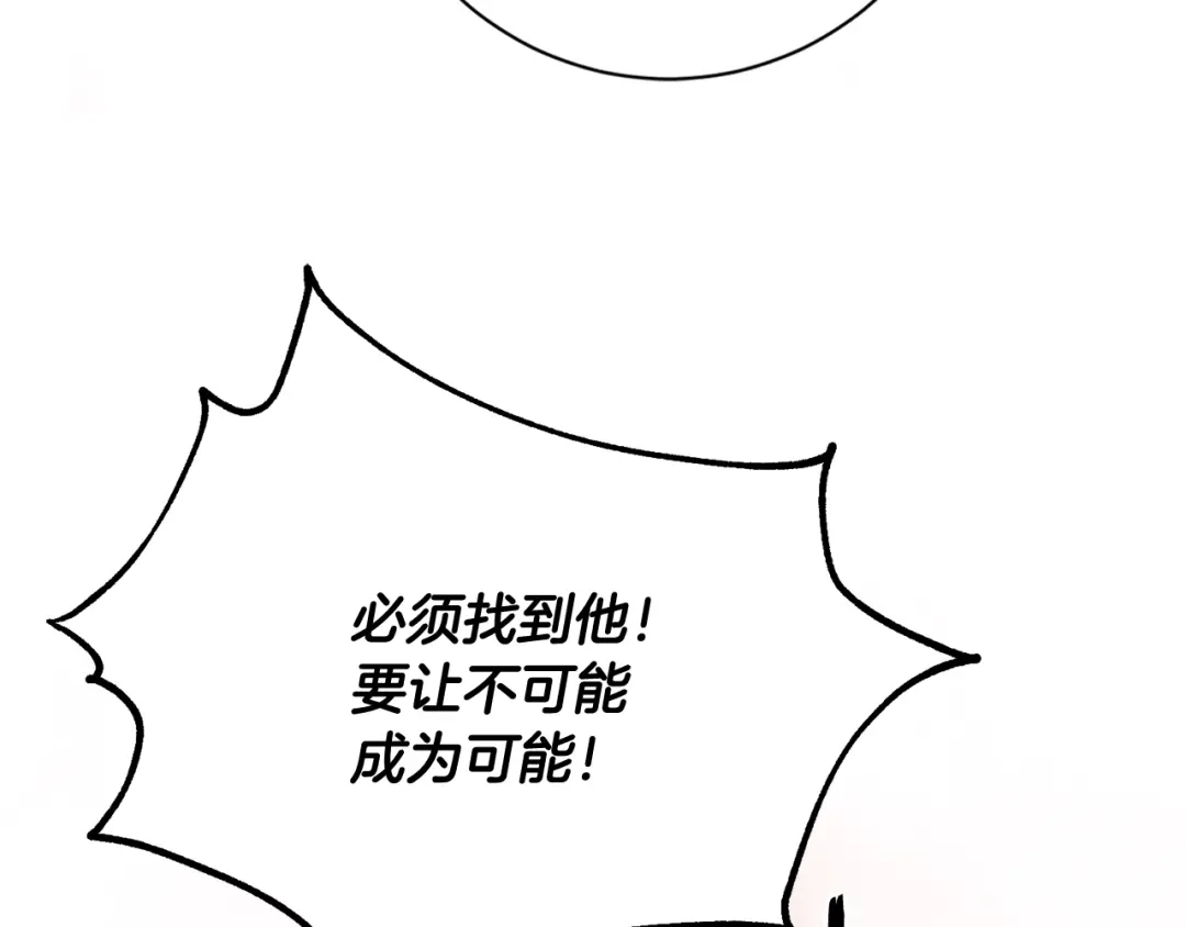我只心动不结婚 第22话 便利店偶遇 第23页