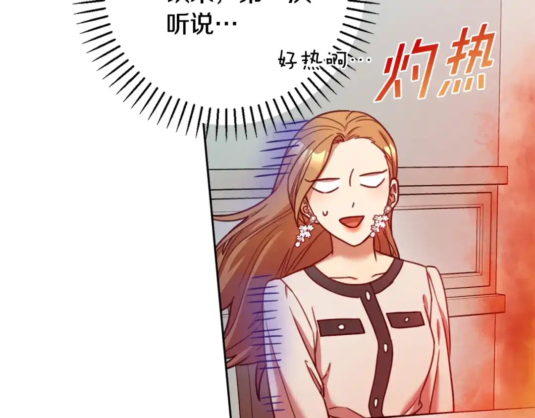我只心动不结婚 第22话 便利店偶遇 第27页