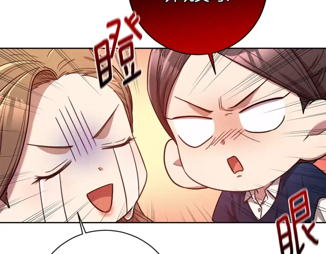我只心动不结婚 第22话 便利店偶遇 第6页