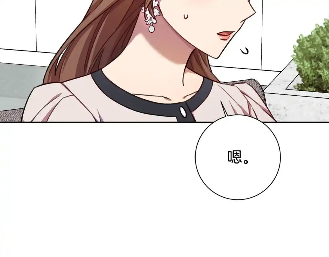 我只心动不结婚 第22话 便利店偶遇 第66页