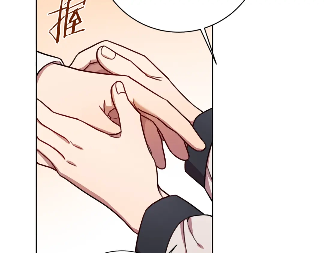 我只心动不结婚 第22话 便利店偶遇 第74页