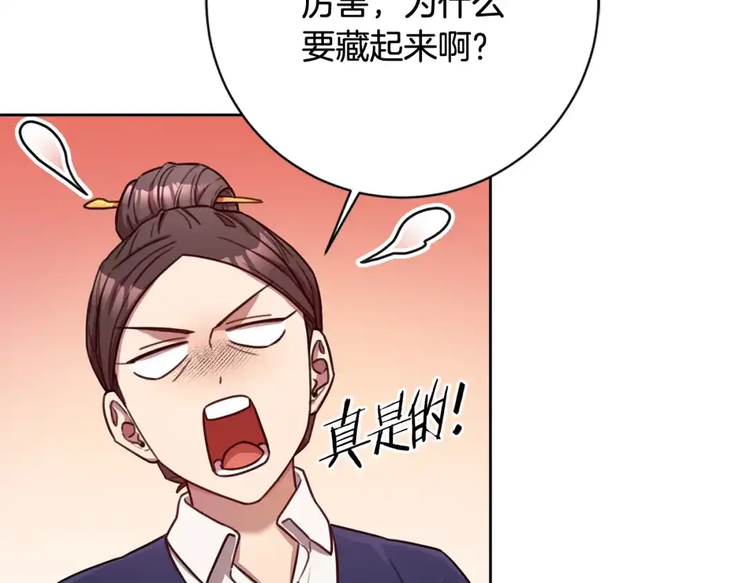 我只心动不结婚 第22话 便利店偶遇 第8页