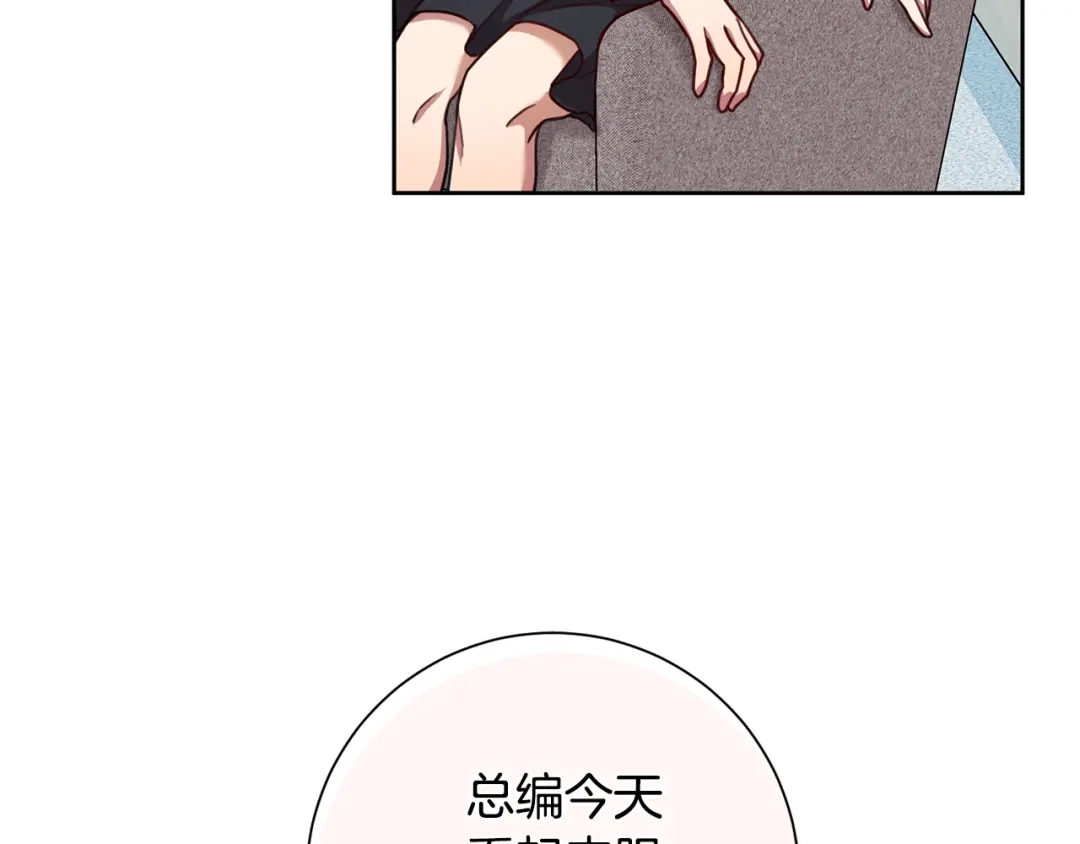 我只心动不结婚 第22话 便利店偶遇 第88页