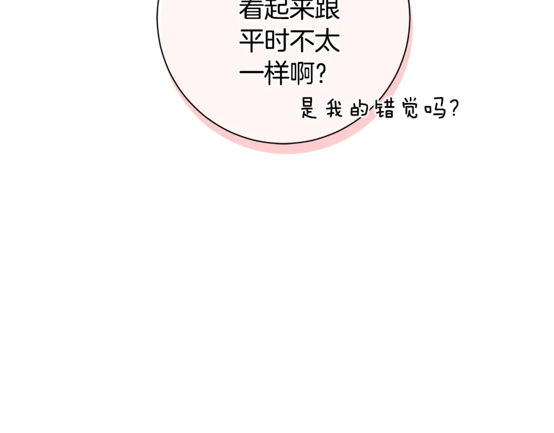 我只心动不结婚 第22话 便利店偶遇 第89页