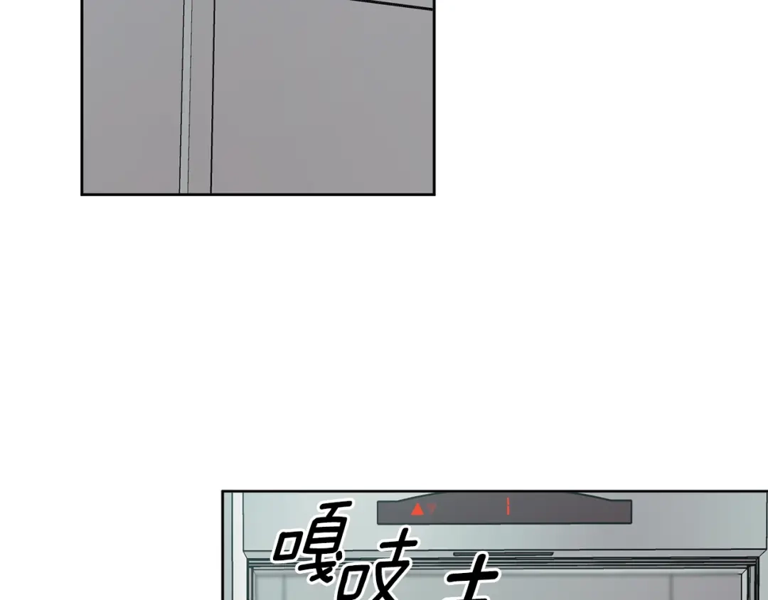 我只心动不结婚 第22话 便利店偶遇 第92页