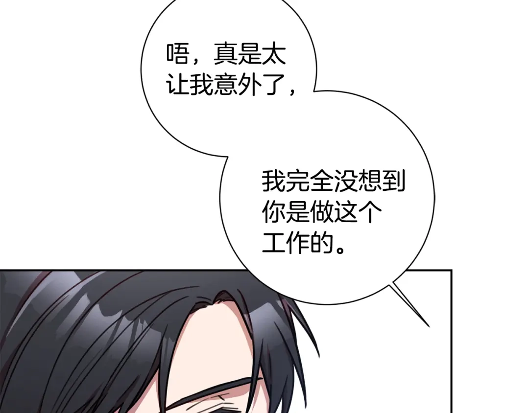 我只心动不结婚 第23话 误会解除 第100页