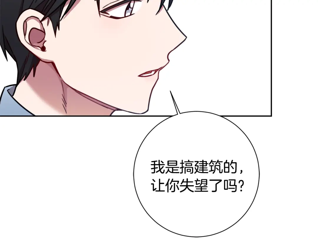 我只心动不结婚 第23话 误会解除 第101页