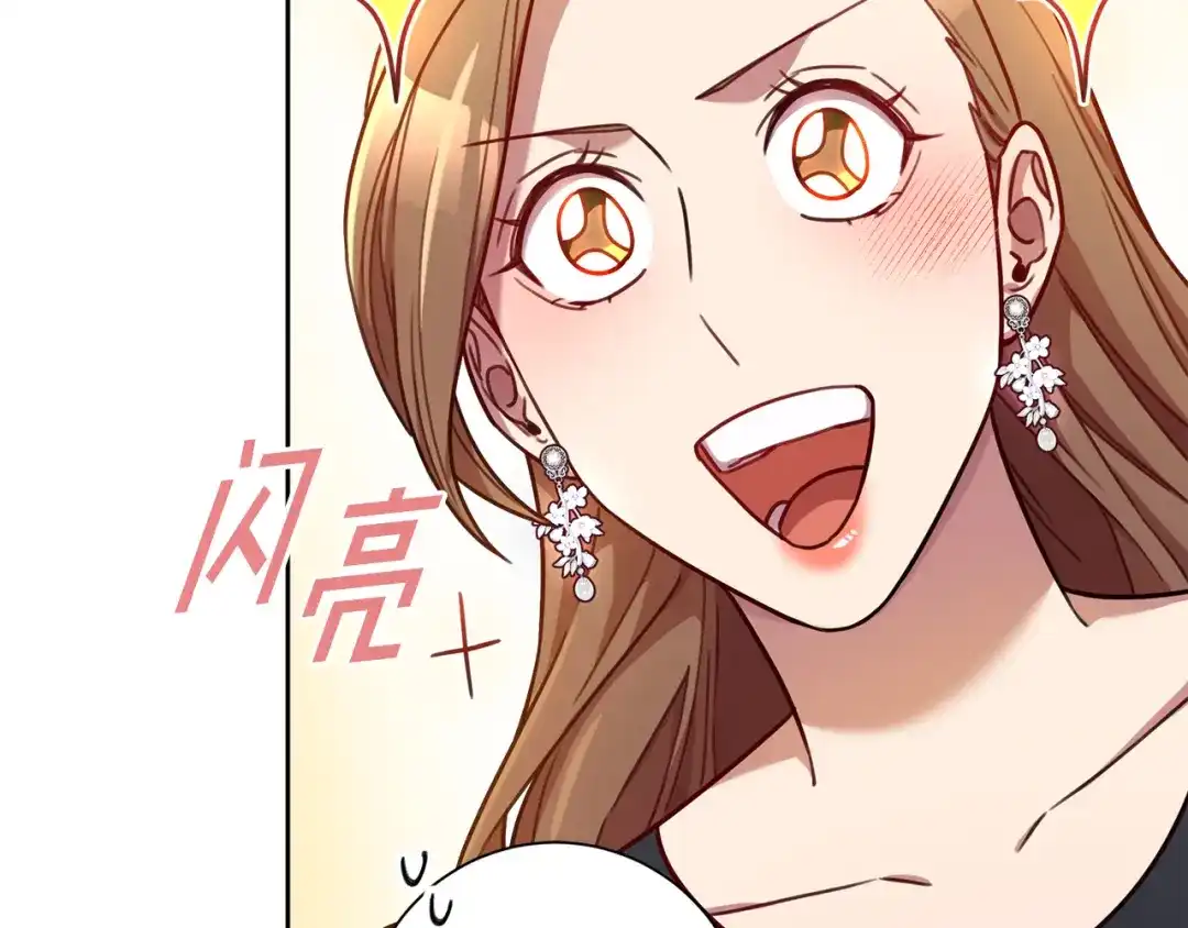 我只心动不结婚 第23话 误会解除 第104页