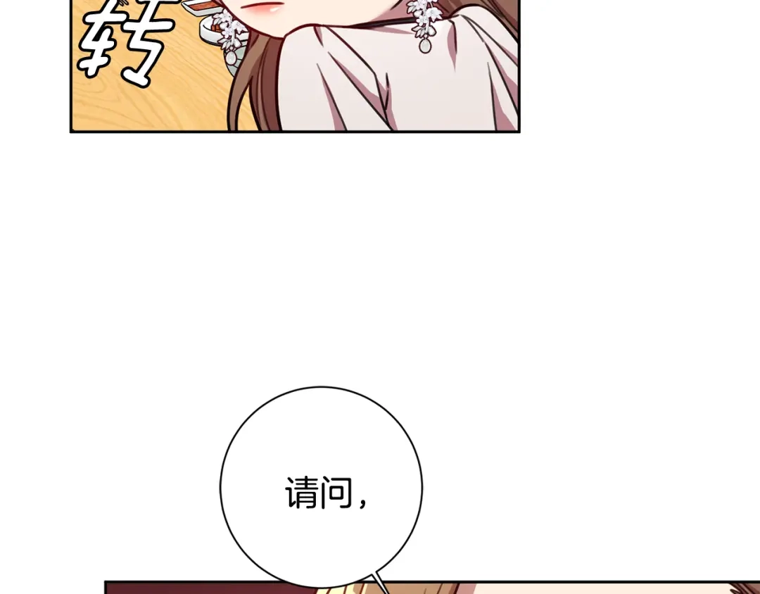 我只心动不结婚 第23话 误会解除 第107页