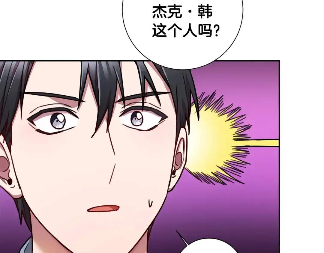 我只心动不结婚 第23话 误会解除 第109页