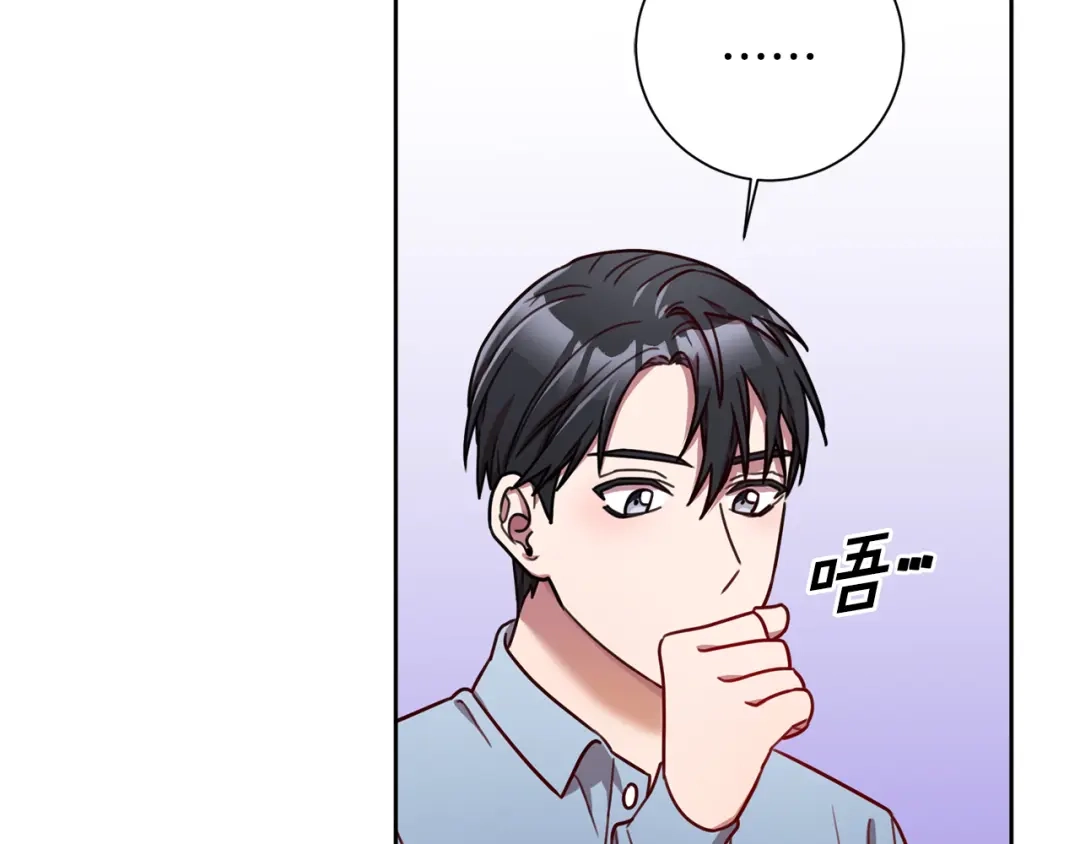 我只心动不结婚 第23话 误会解除 第111页