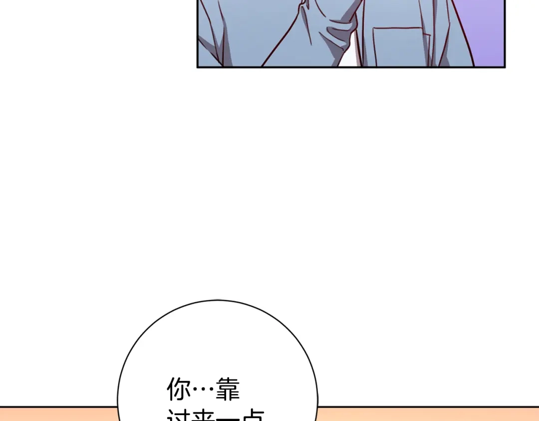 我只心动不结婚 第23话 误会解除 第112页