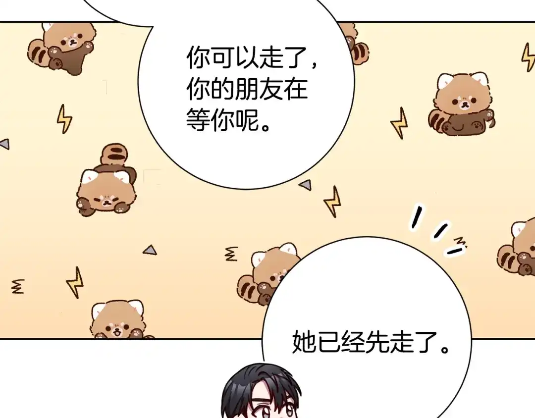 我只心动不结婚 第23话 误会解除 第21页