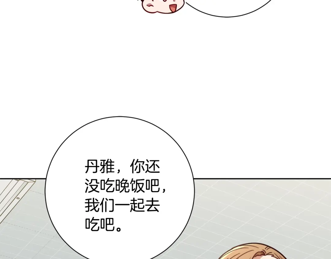 我只心动不结婚 第23话 误会解除 第22页
