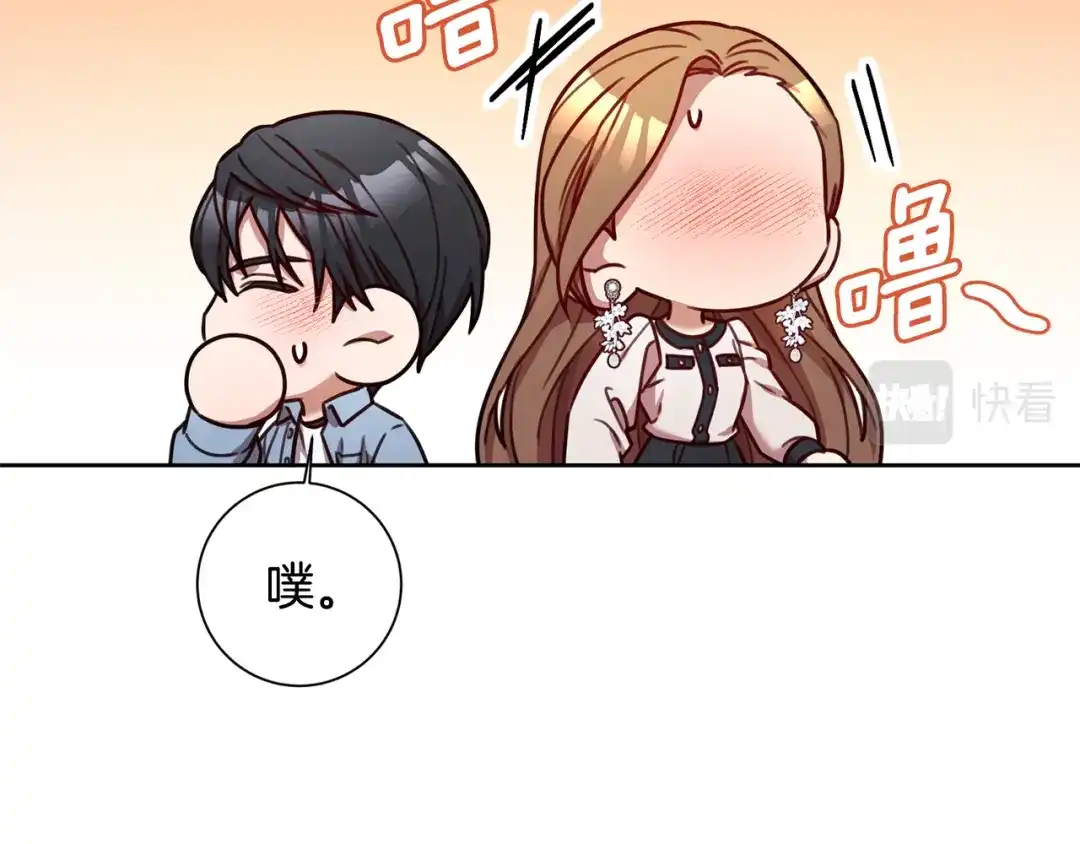 我只心动不结婚 第23话 误会解除 第25页