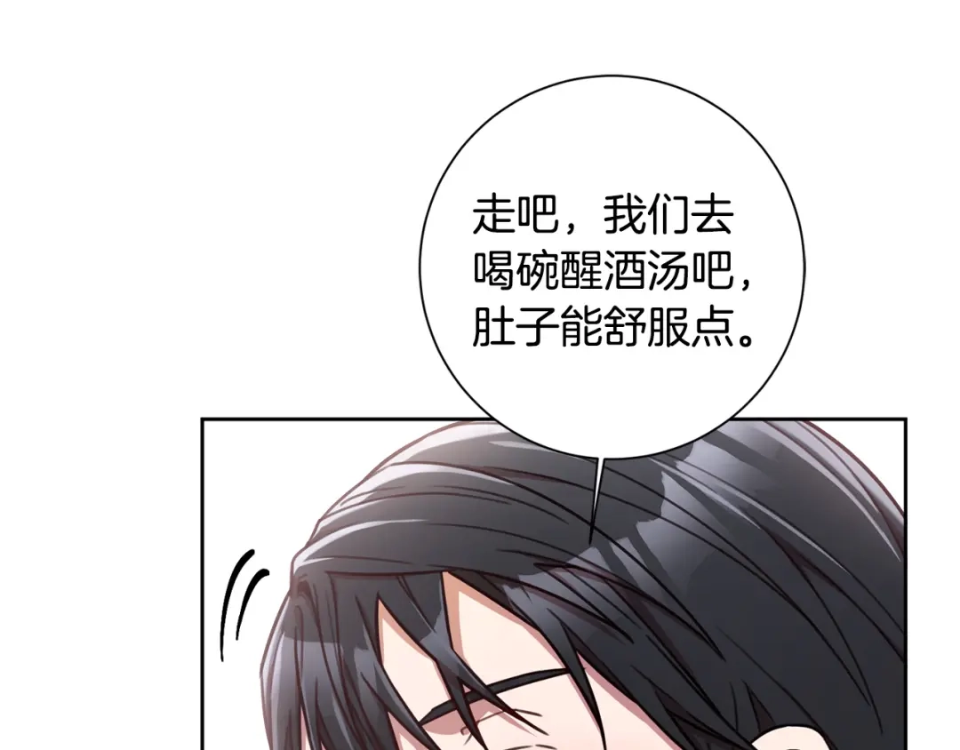 我只心动不结婚 第23话 误会解除 第26页