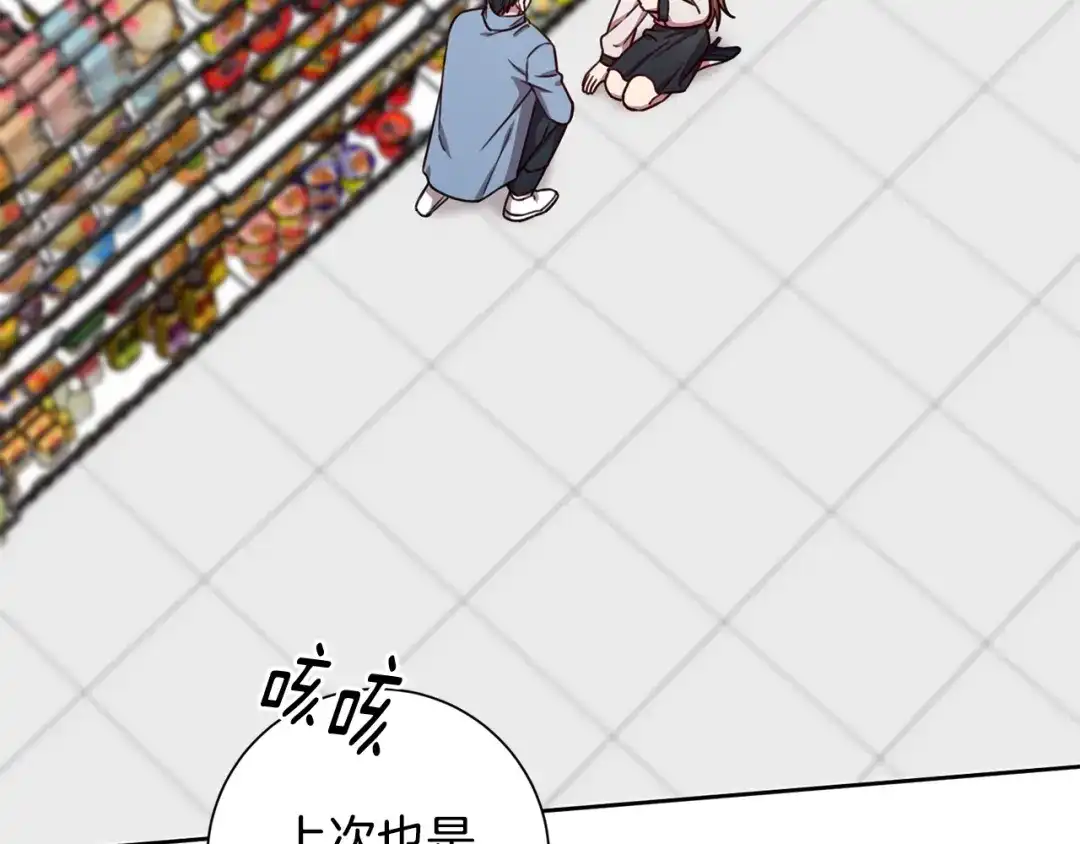我只心动不结婚 第23话 误会解除 第3页