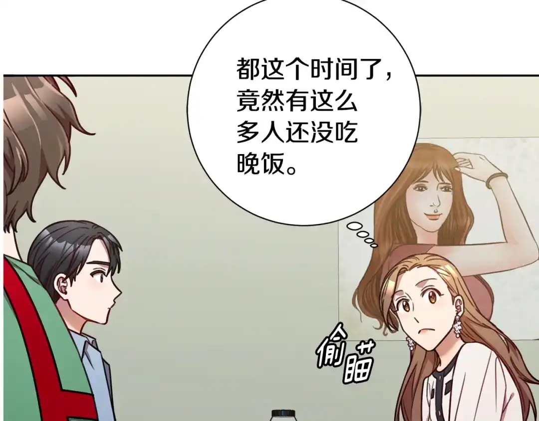 我只心动不结婚 第23话 误会解除 第35页
