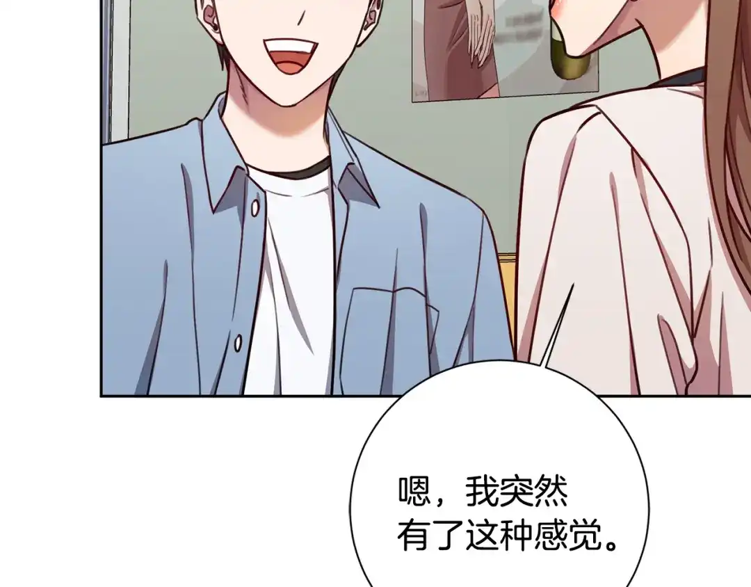 我只心动不结婚 第23话 误会解除 第40页