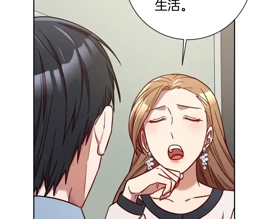 我只心动不结婚 第23话 误会解除 第46页