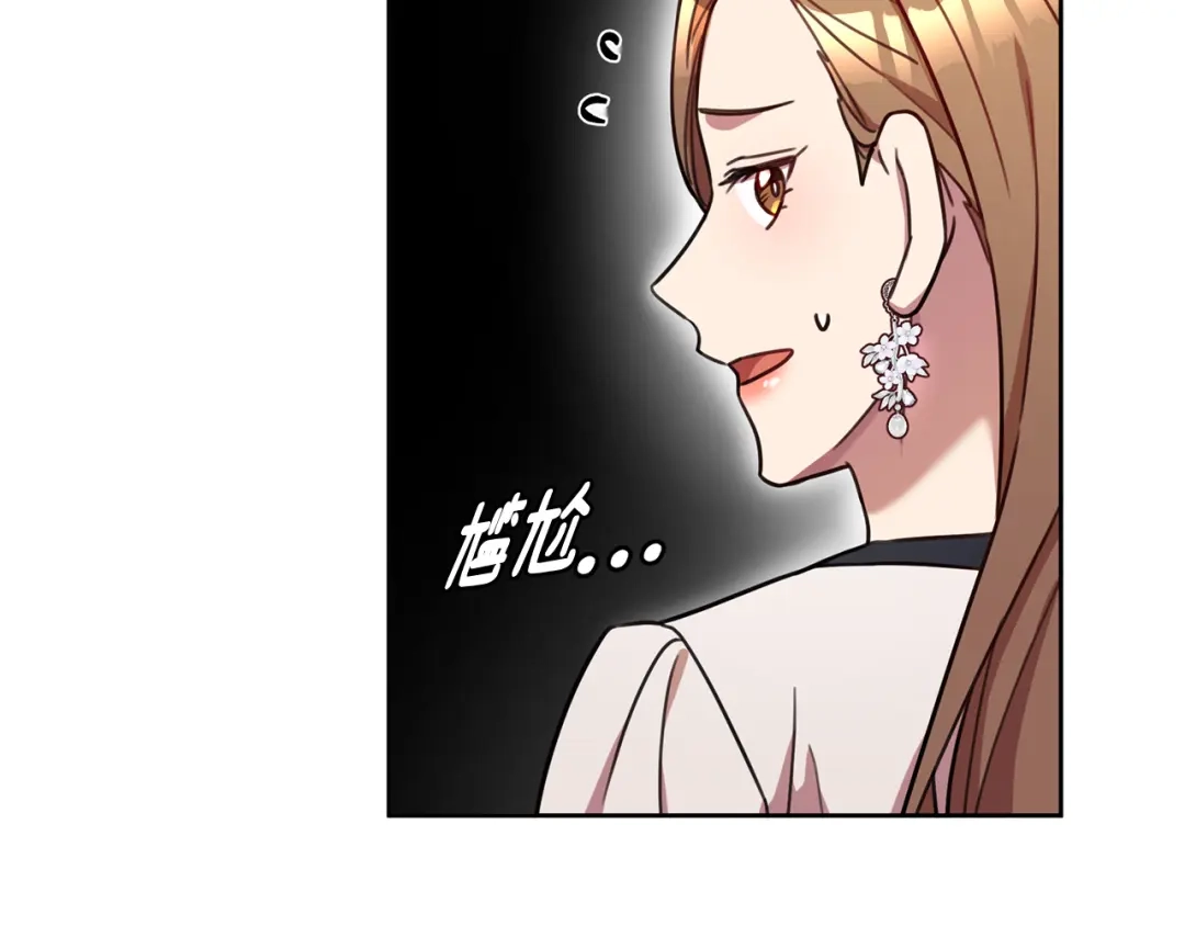 我只心动不结婚 第23话 误会解除 第49页
