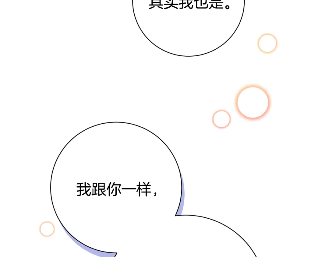 我只心动不结婚 第23话 误会解除 第51页